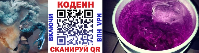 Codein Purple Drank  Муравленко 