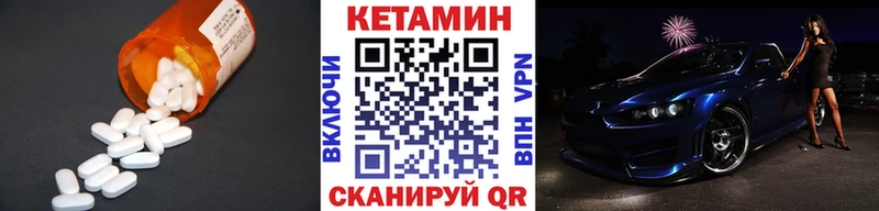 КЕТАМИН ketamine Муравленко