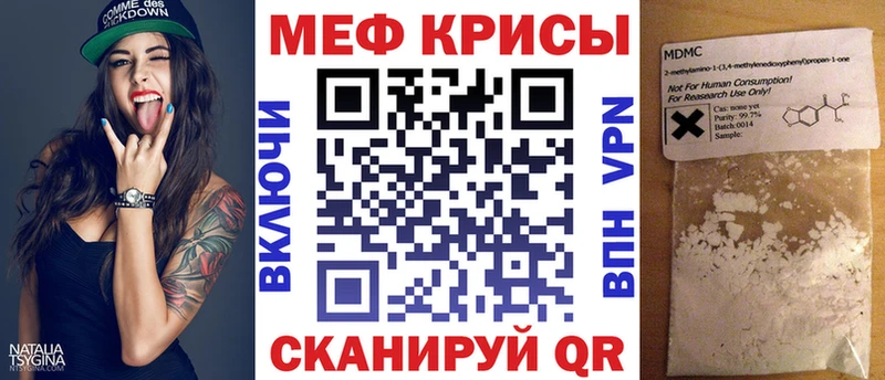 Меф мяу мяу  Муравленко 